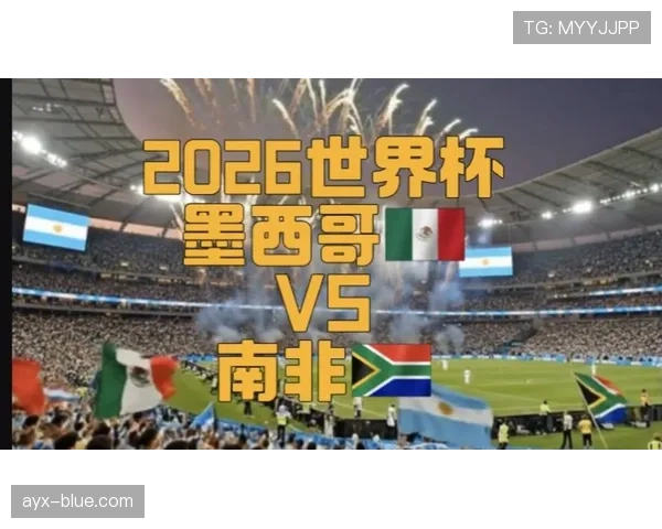 2026世界杯开幕战赛前新闻发布会有哪些看点